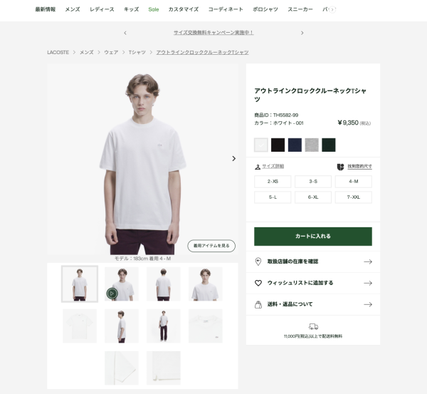 圖片來源:官網截圖 Threads網民力推日本必買Lacoste!價格相宜兼Made in Japan:去日本不買說不過去