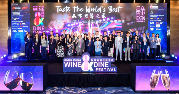 香港美酒佳餚巡禮中環海濱登場！首設品酒導賞／必試星級酒店美饌