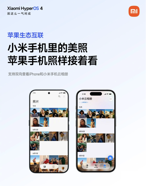 跨越iOS與Android界限！小米澎湃OS 4官宣全面兼容Apple生態 支援無縫AirDrop等3大場景
