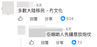 网友感惊诧：猫都吓饱。图片来源：剧集示意图