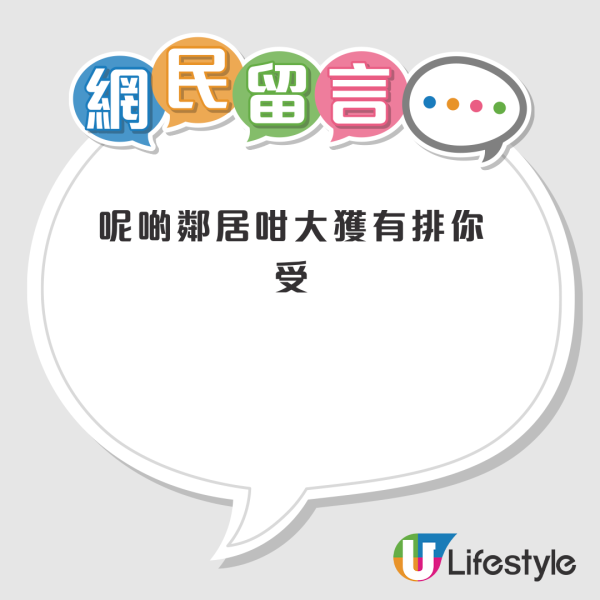 公屋住户新入住放礼炮吓亲邻居！走廊撒满碎屑惹议！有网友警告恐违房署条例