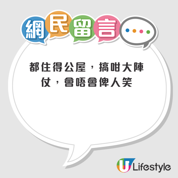 公屋住户新入住放礼炮吓亲邻居！走廊撒满碎屑惹议！有网友警告恐违房署条例