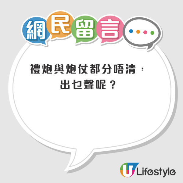 公屋住户新入住放礼炮吓亲邻居！走廊撒满碎屑惹议！有网友警告恐违房署条例