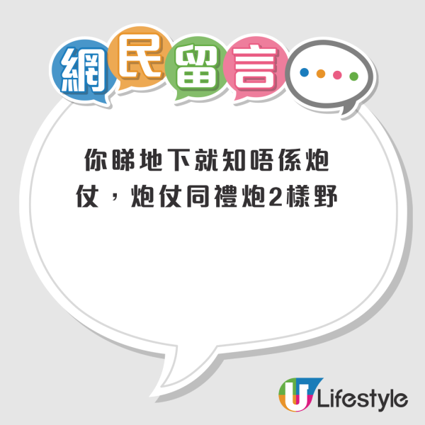 公屋住户新入住放礼炮吓亲邻居！走廊撒满碎屑惹议！有网友警告恐违房署条例