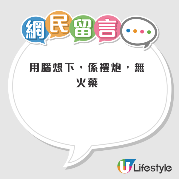 公屋住户新入住放礼炮吓亲邻居！走廊撒满碎屑惹议！有网友警告恐违房署条例
