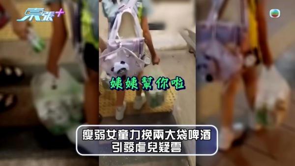 東張入屋直擊屯門11歲女童家庭！追訪涉事父母辯稱「訓練大肌」 全城震怒虐兒疑雲