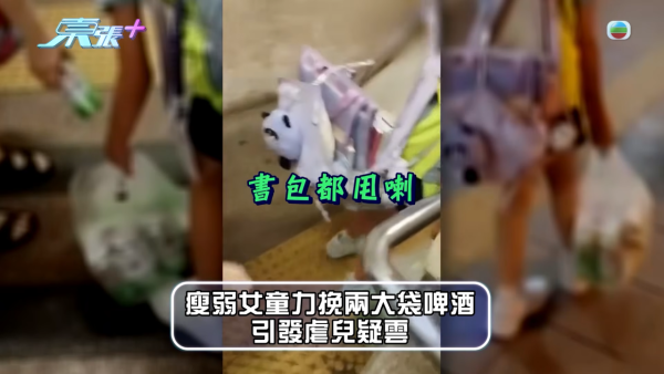 東張入屋直擊屯門11歲女童家庭！追訪涉事父母辯稱「訓練大肌」 全城震怒虐兒疑雲