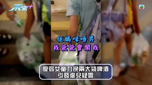 東張入屋直擊屯門11歲女童家庭!追訪涉事父母辯稱「訓練大肌」 全城震怒虐兒疑雲