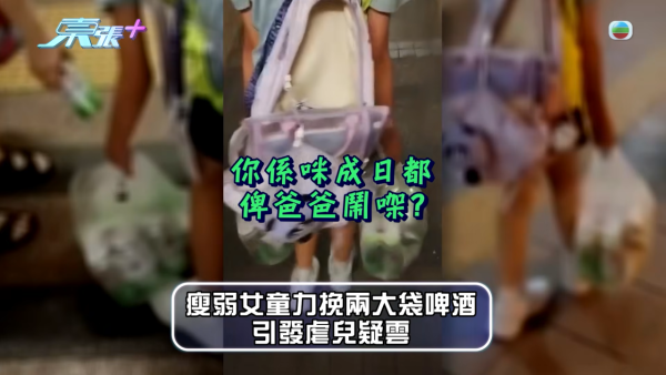 東張入屋直擊屯門11歲女童家庭!追訪涉事父母辯稱「訓練大肌」 全城震怒虐兒疑雲