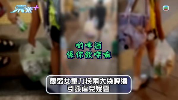 東張入屋直擊屯門11歲女童家庭！追訪涉事父母辯稱「訓練大肌」 全城震怒虐兒疑雲