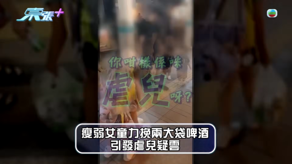 東張入屋直擊屯門11歲女童家庭！追訪涉事父母辯稱「訓練大肌」 全城震怒虐兒疑雲