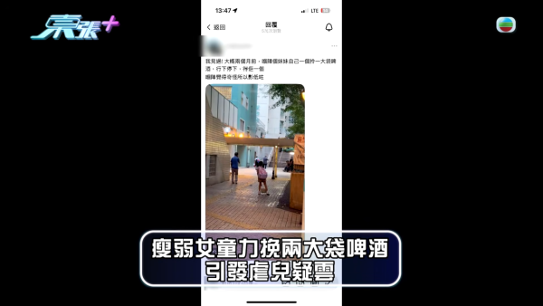 東張入屋直擊屯門11歲女童家庭!追訪涉事父母辯稱「訓練大肌」 全城震怒虐兒疑雲
