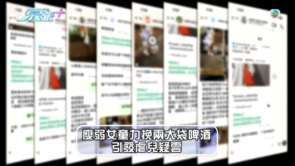 東張入屋直擊屯門11歲女童家庭！追訪涉事父母辯稱「訓練大肌」 全城震怒虐兒疑雲