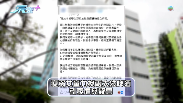 東張入屋直擊屯門11歲女童家庭！追訪涉事父母辯稱「訓練大肌」 全城震怒虐兒疑雲