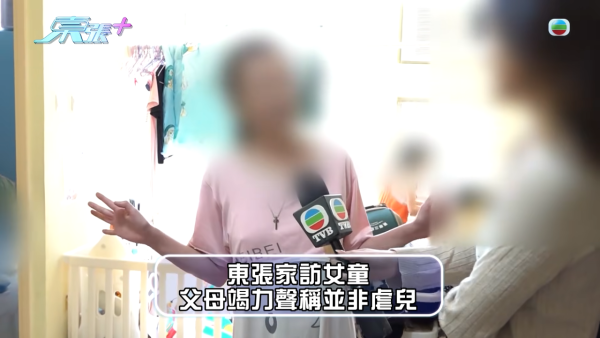 東張入屋直擊屯門11歲女童家庭！追訪涉事父母辯稱「訓練大肌」 全城震怒虐兒疑雲