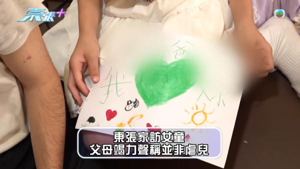 東張入屋直擊屯門11歲女童家庭！追訪涉事父母辯稱「訓練大肌」 全城震怒虐兒疑雲