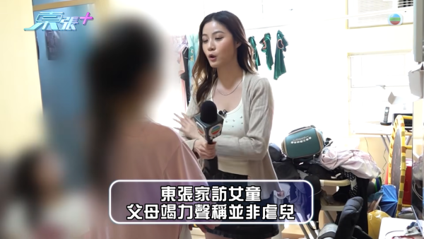 東張入屋直擊屯門11歲女童家庭！追訪涉事父母辯稱「訓練大肌」 全城震怒虐兒疑雲