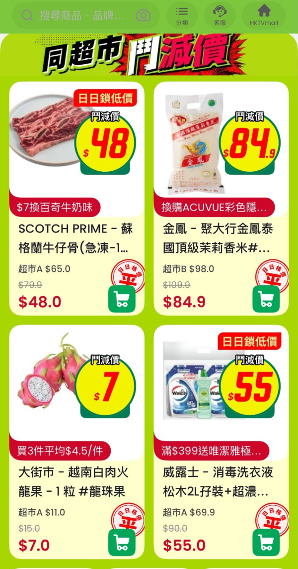 HKTVmall下调免运费门槛！王维基宣战2大超市推格价功能 钻石VIP享$1免运保证最划算 附4大会员最新门槛