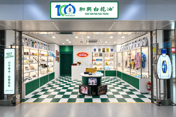 港鐵香港故事2.0！首間和興白花油Pop-up店進駐香港站 設DIY減壓區
