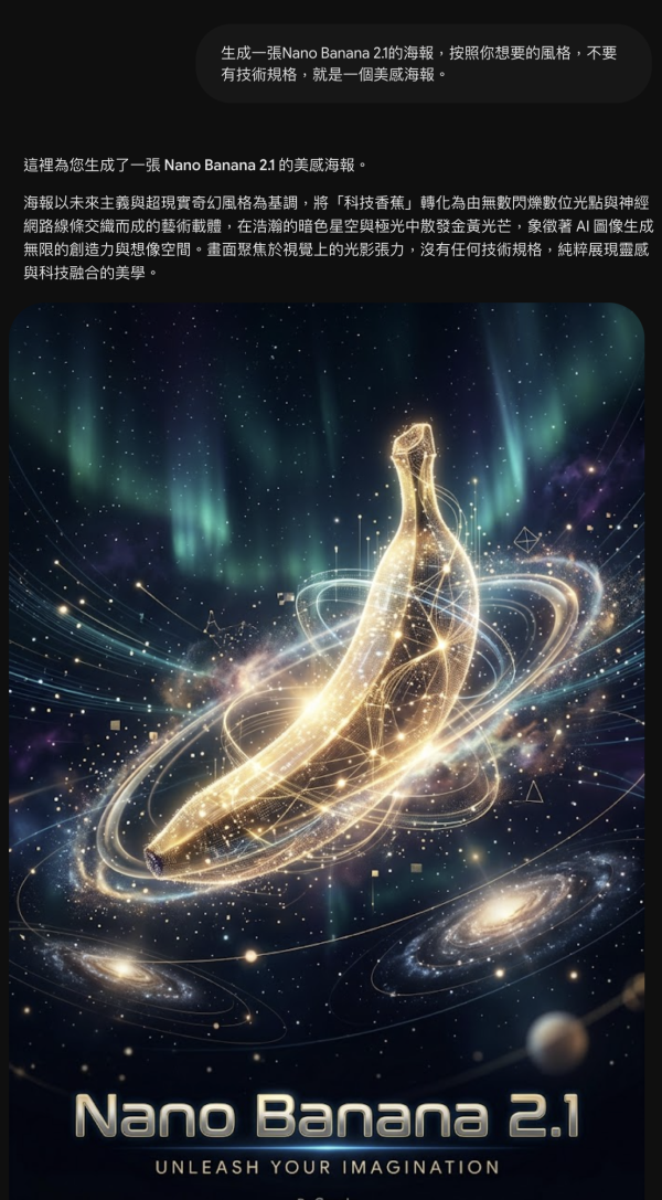 ChatGPT Image 2 強敵！Google 最新 AI 生圖模型 Nano Banana 2.1 登場 平咗一半兼升級四大核心功能