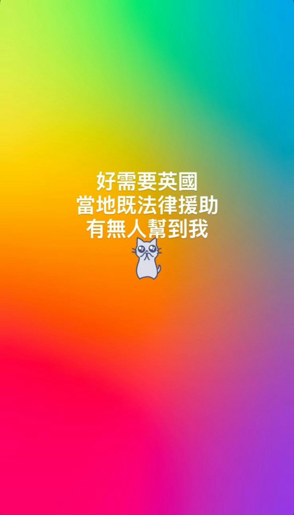 42歲移英女星突然發文急求法律援助！異鄉求救爆粗怒轟：點知遇上係XX！