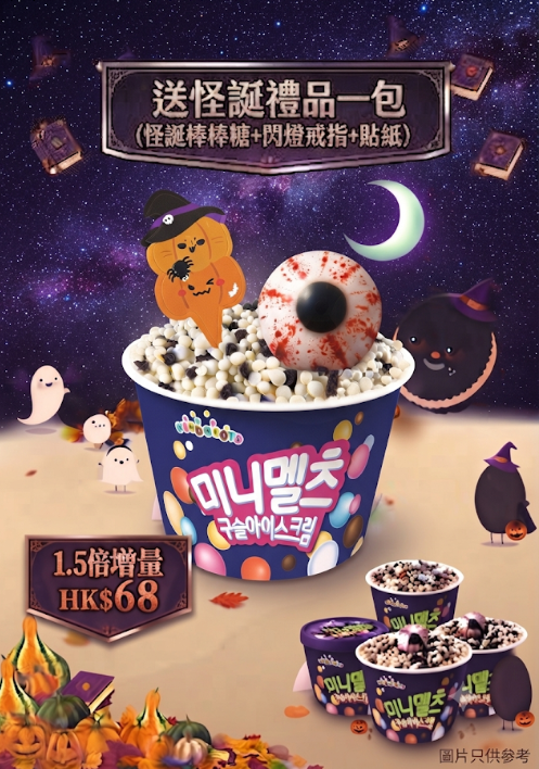 YOHO MALL万圣节搞鬼狂欢祭!50人巡游/5大打卡点/半价餐饮优惠