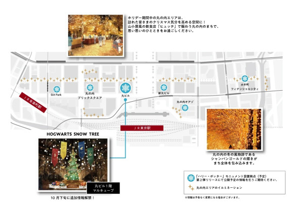 圖片來源:丸之內官網 2026關東燈飾懶人包附地址日期交通!東京/神奈川/千葉11大夢幻燈飾 冬日約會必去!