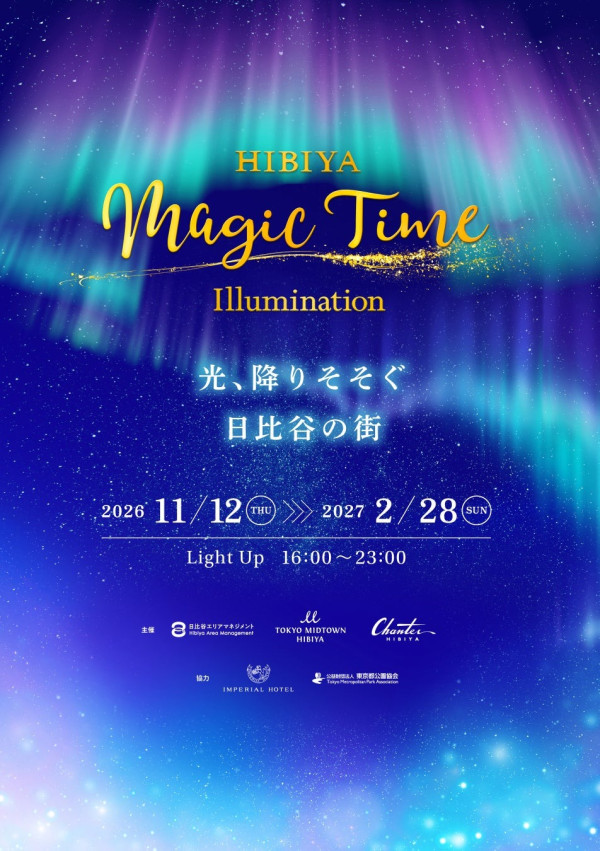 圖片來源:PR Times 2026關東燈飾懶人包附地址日期交通!東京/神奈川/千葉11大夢幻燈飾 冬日約會必去!