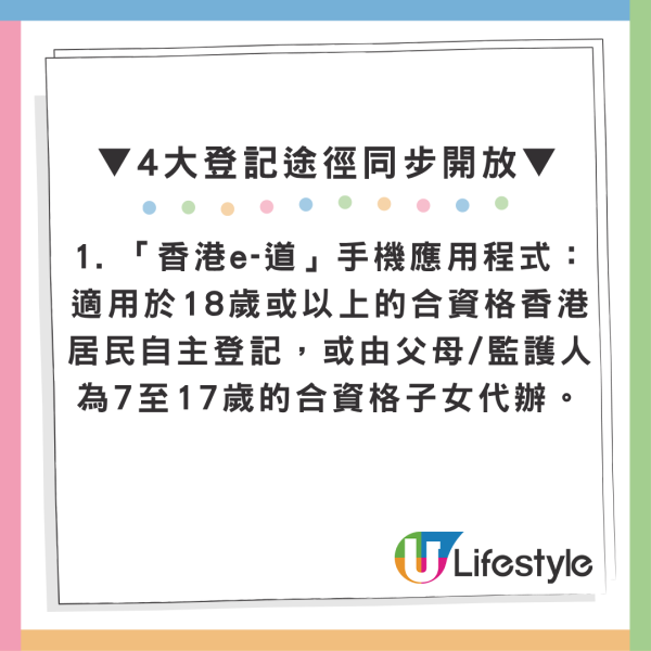 新皇岗口岸E道登记开放！北上免出示身份证极速过关 附4大申请途径+条件
