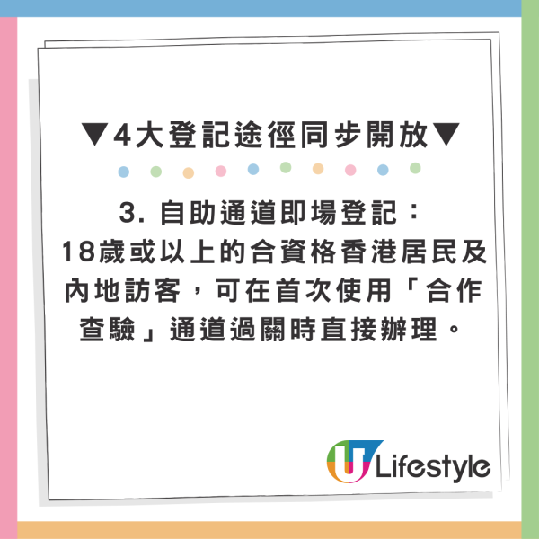 新皇岗口岸E道登记开放！北上免出示身份证极速过关 附4大申请途径+条件