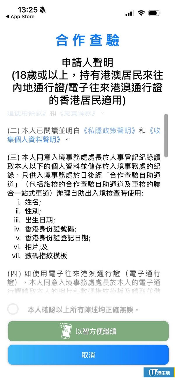 新皇岗口岸E道登记开放！北上免出示身份证极速过关 附4大申请途径+条件