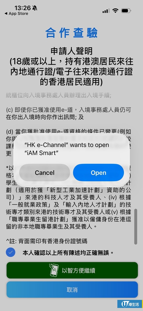 新皇岗口岸E道登记开放！北上免出示身份证极速过关 附4大申请途径+条件