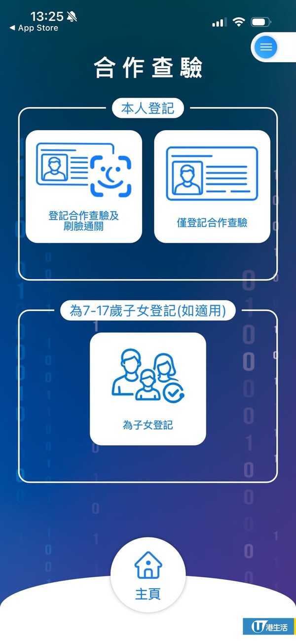 新皇岗口岸E道登记开放！北上免出示身份证极速过关 附4大申请途径+条件