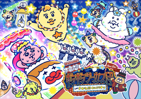 圖片來源:PR Times 2026關東燈飾懶人包附地址日期交通!東京/神奈川/千葉11大夢幻燈飾 冬日約會必去!