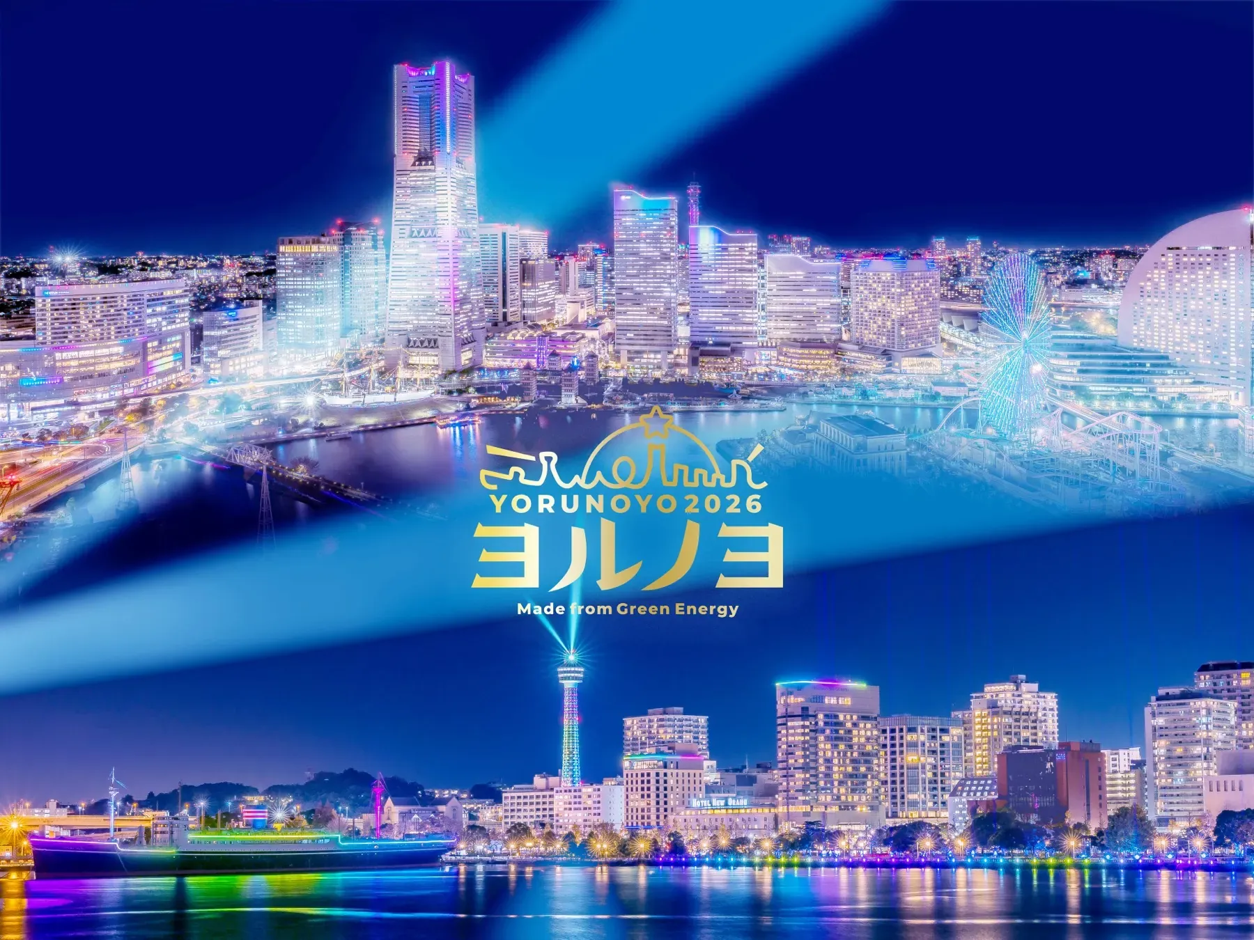 圖片來源:yorunoyo官網 2026關東燈飾懶人包附地址日期交通!東京/神奈川/千葉11大夢幻燈飾 冬日約會必去!