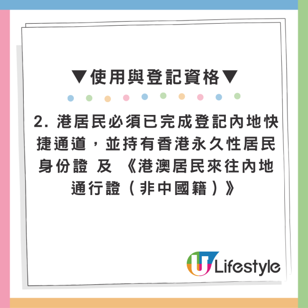 新皇岗口岸E道登记开放！北上免出示身份证极速过关 附4大申请途径+条件