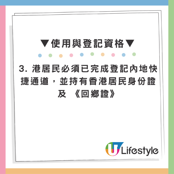 新皇岗口岸E道登记开放！北上免出示身份证极速过关 附4大申请途径+条件