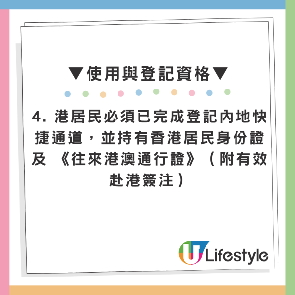 新皇岗口岸E道登记开放！北上免出示身份证极速过关 附4大申请途径+条件