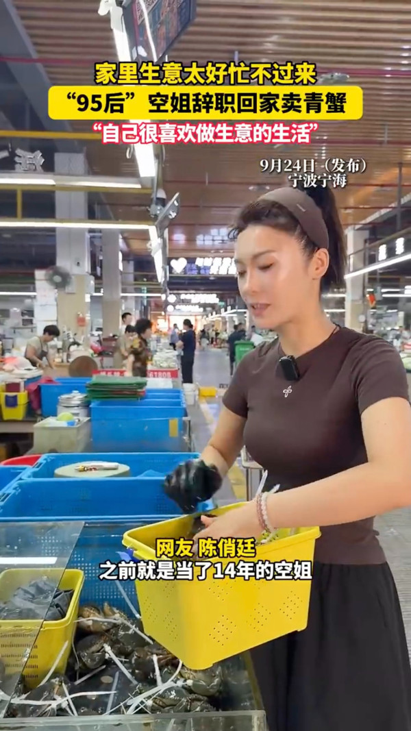 告別12年飛行生涯！前空姐辭職返鄉賣青蟹爆紅 旺季創日入10萬佳績 卻因一原則愁缺貨？ 