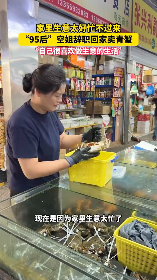 告別12年飛行生涯！前空姐辭職返鄉賣青蟹爆紅 旺季創日入10萬佳績 卻因一原則愁缺貨？ 