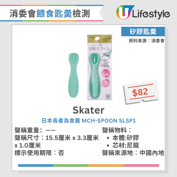 消委会长者匙羹测试：7款硅胶挥发物含量全超标，恐伤肝影响生育！附硅胶/金属/塑料匙羹比较