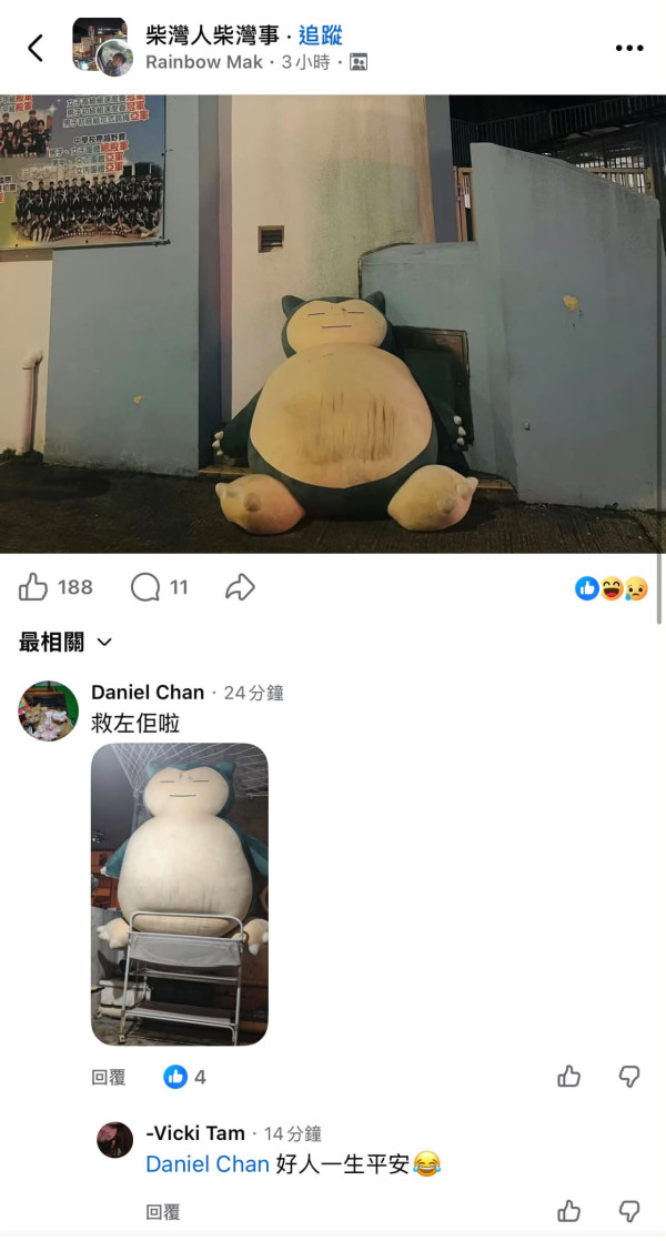 柴灣驚現巨型卡比獸擋路！神還原《Pokémon》場面引打卡潮　網民笑爆：要拎支笛出嚟吹