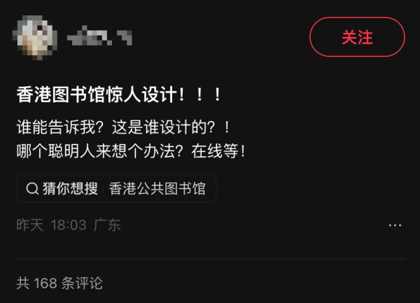 內地人熱議香港圖書館插座設計 手提電腦充電器無法插入 網民質疑安裝未符一指引?
