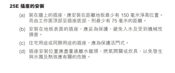 內地人熱議香港圖書館插座設計 手提電腦充電器無法插入 網民質疑安裝未符一指引?