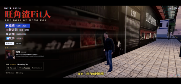 港人獨力開發港版 GTA！《旺角揸fit人》網頁免費即玩　3D 實景貼圖神還原旺角街景
