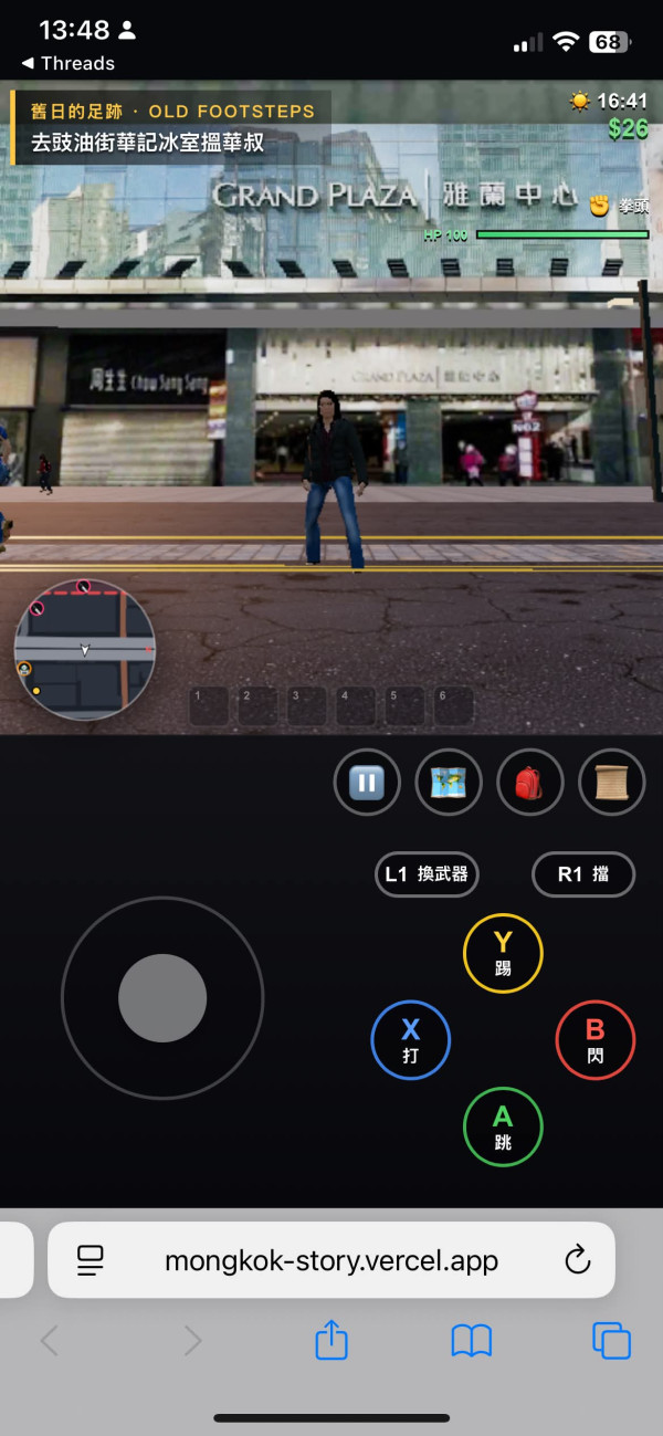 港人獨力開發港版 GTA！《旺角揸fit人》網頁免費即玩　3D 實景貼圖神還原旺角街景