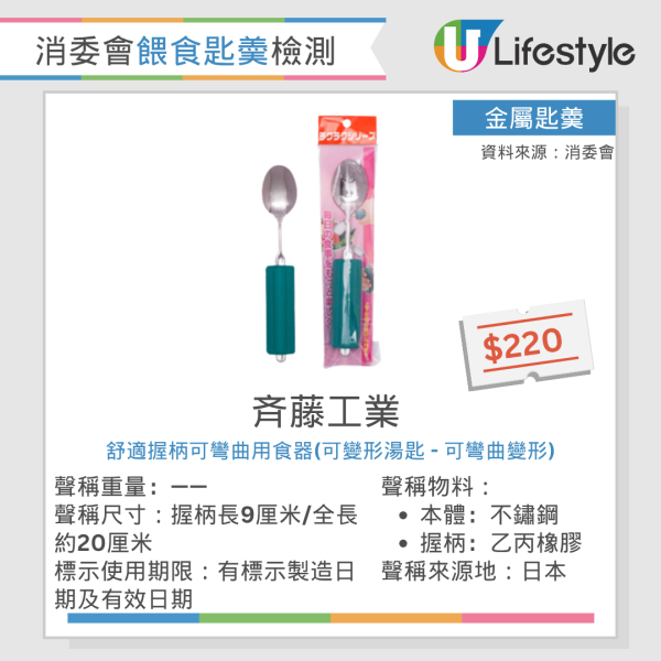 消委会长者匙羹测试：7款硅胶挥发物含量全超标，恐伤肝影响生育！附硅胶/金属/塑料匙羹比较