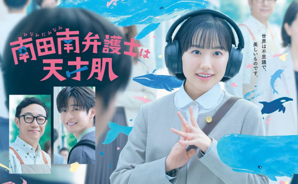 非常律師南田南線上看|Netflix日版由蘆田愛菜主演!播出日期及更新時間