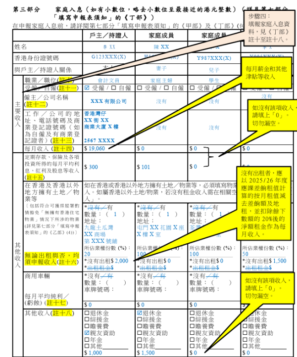 公屋資產審查｜幫子女買醫保要申報？過來人分享與房署交手經驗 揭1類保單易漏報藏魔鬼細節