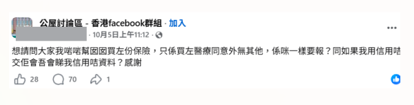 公屋資產審查｜幫子女買醫保要申報？過來人分享與房署交手經驗 揭1類保單易漏報藏魔鬼細節